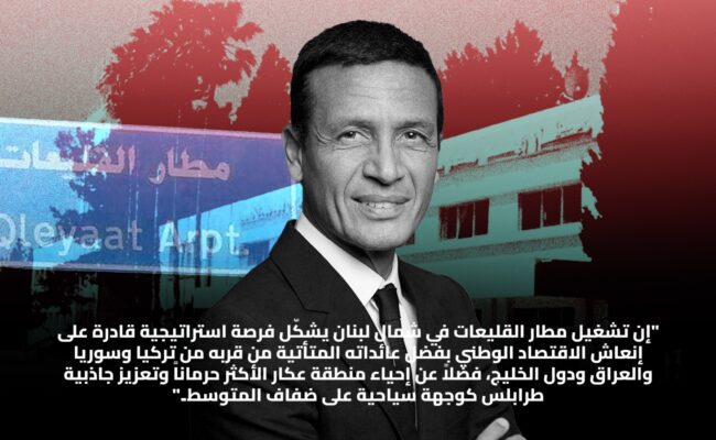 Entrevue Arabia — photo