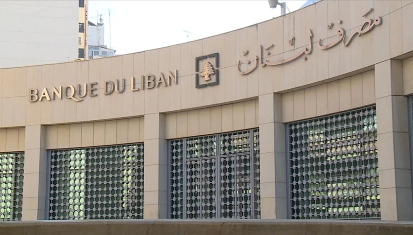 ثلاثة أسماء تتصارع على حاكمية مصرف لبنان