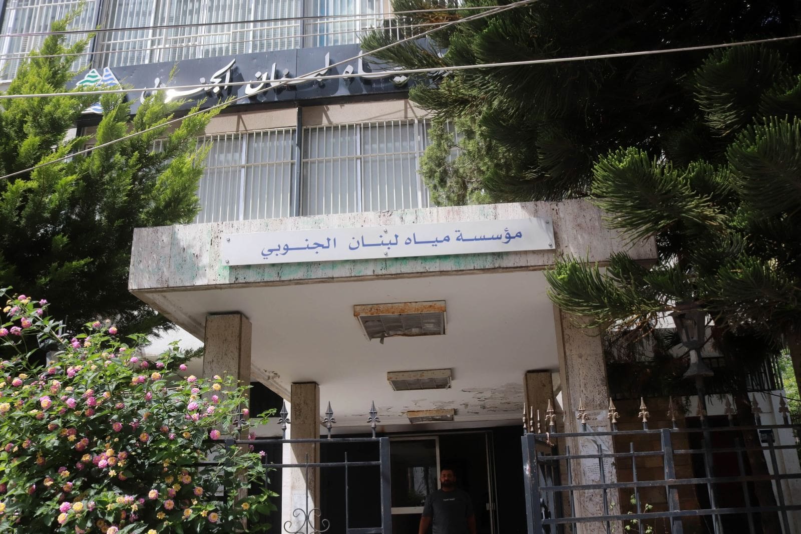 مياه لبنان الجنوبي توزع خزانات مياه لمساعدة العائدين