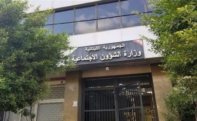 لبنان- وزارة الشؤون: لا نمنع أي عمليات توزيع خارج مراكز الإيواء