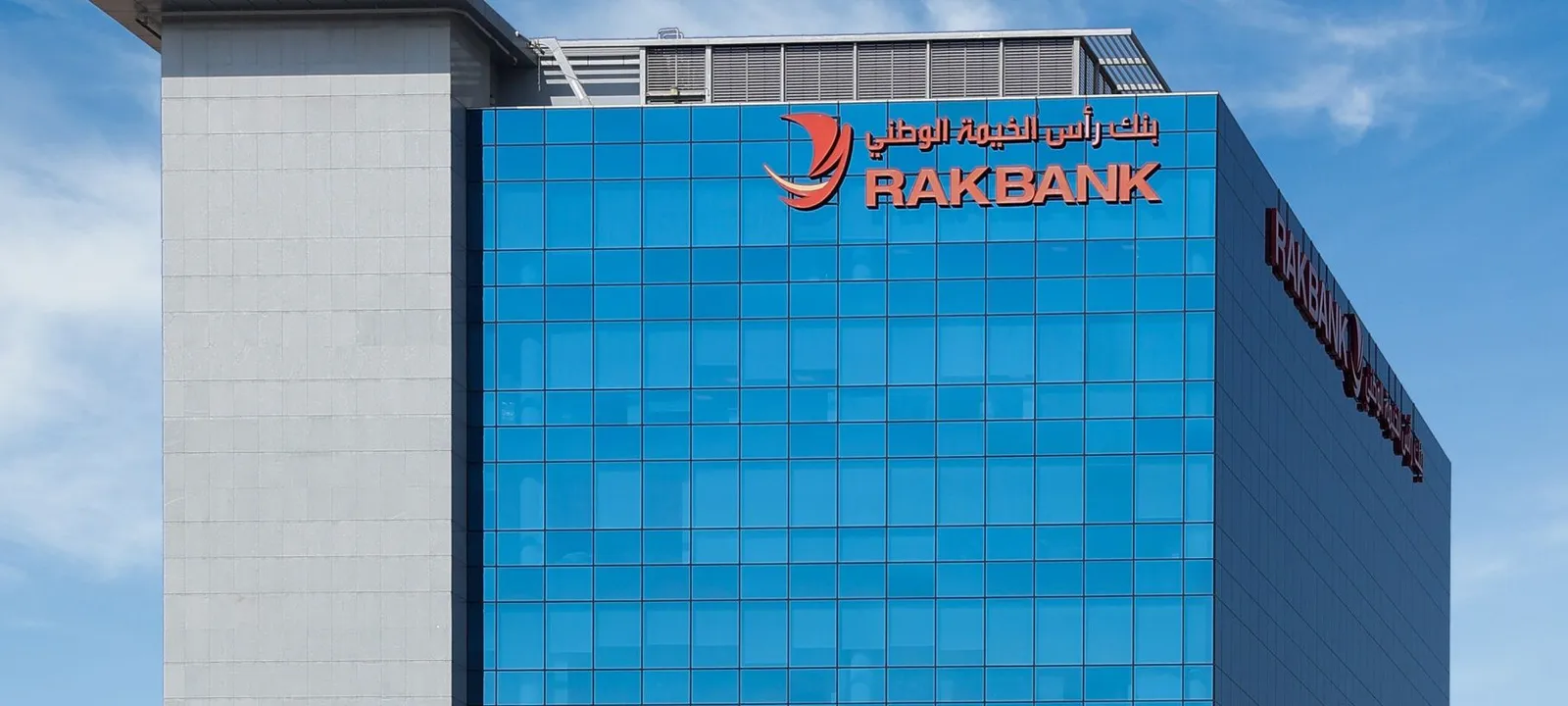 بنك رأس الخيمة الوطني