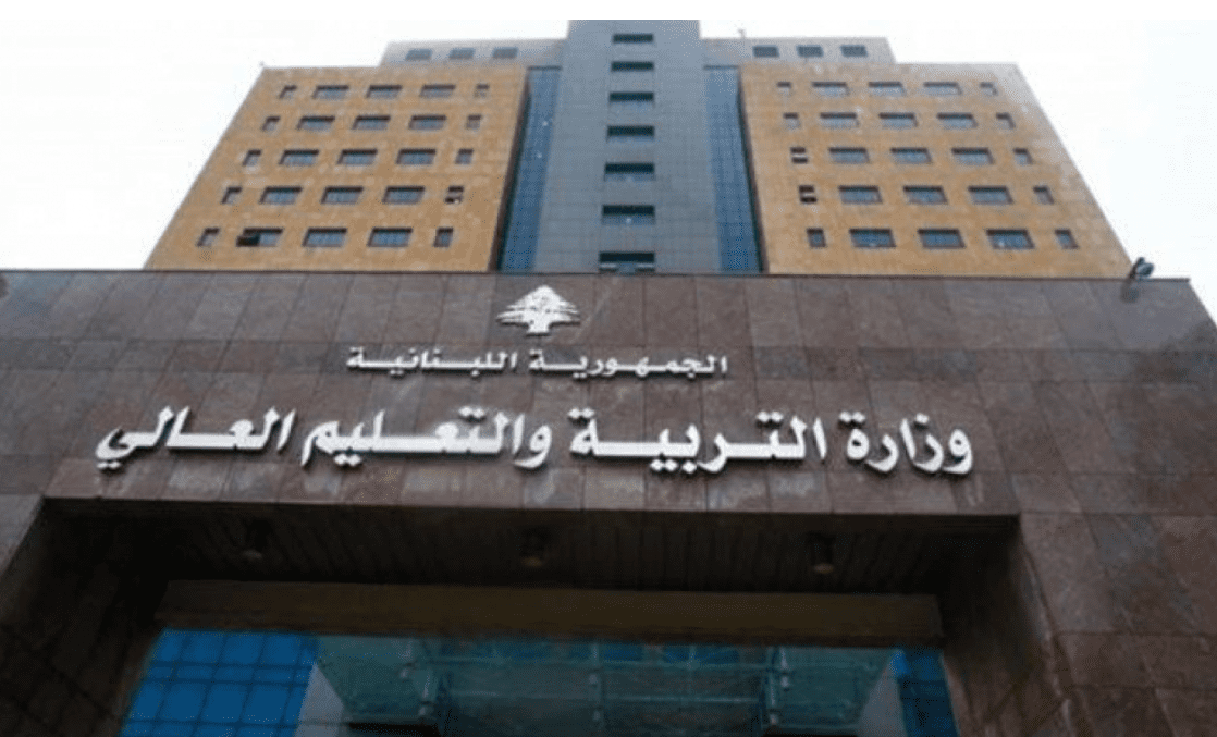 لبنان-“التربية”: نتائج الامتحانات الرسمية للثانوية العامة نهائية