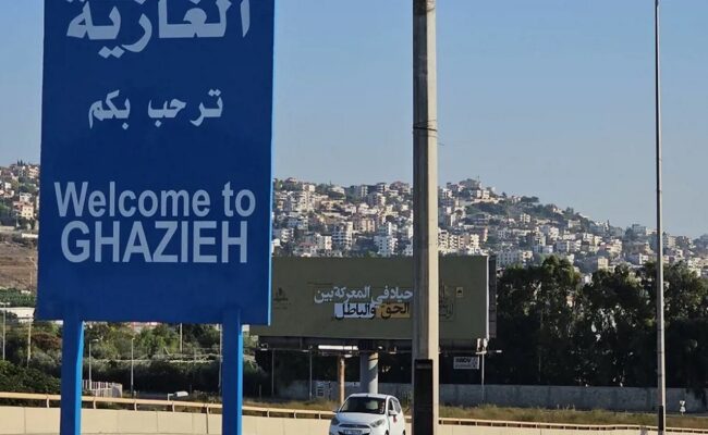 لبنان- بلدية الغازية تحث المواطنين على الالتزام بالتسعيرات وحماية النازحين