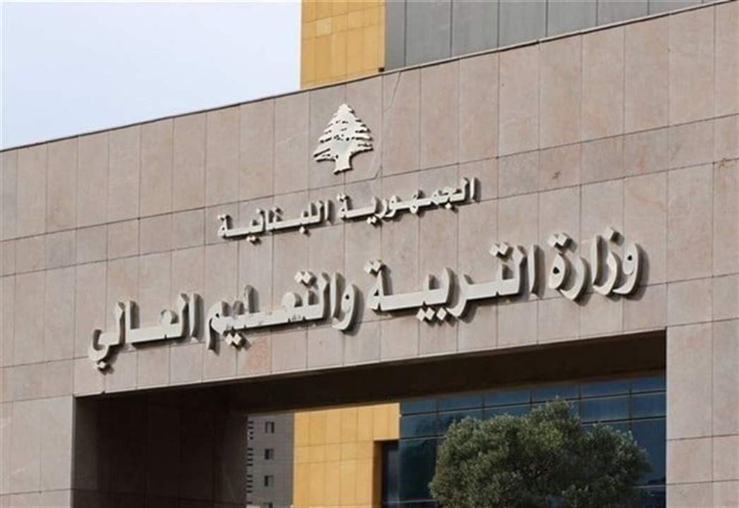 لبنان- مدرستان بخطر الانهيار في طرابلس... ووزارة التربية تتحرك