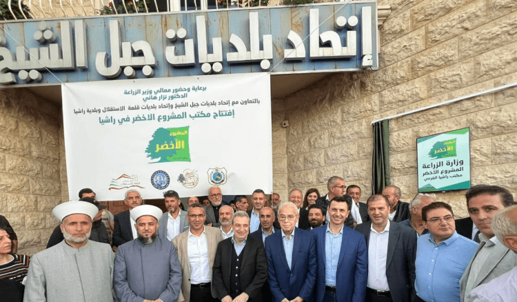 لبنان- إطلاق مكتب "المشروع الأخضر" في راشيا