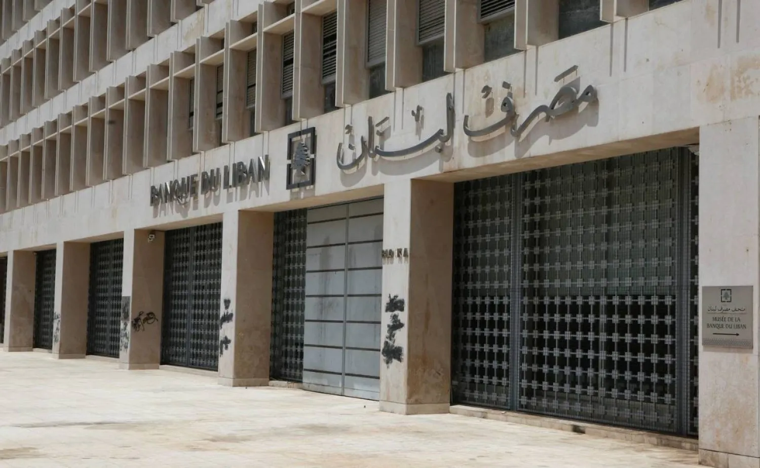 مصرف لبنان يعلن إطلاق تدقيق مالي وجنائي شامل بعمليات الدعم والتحويلات بعد 2019