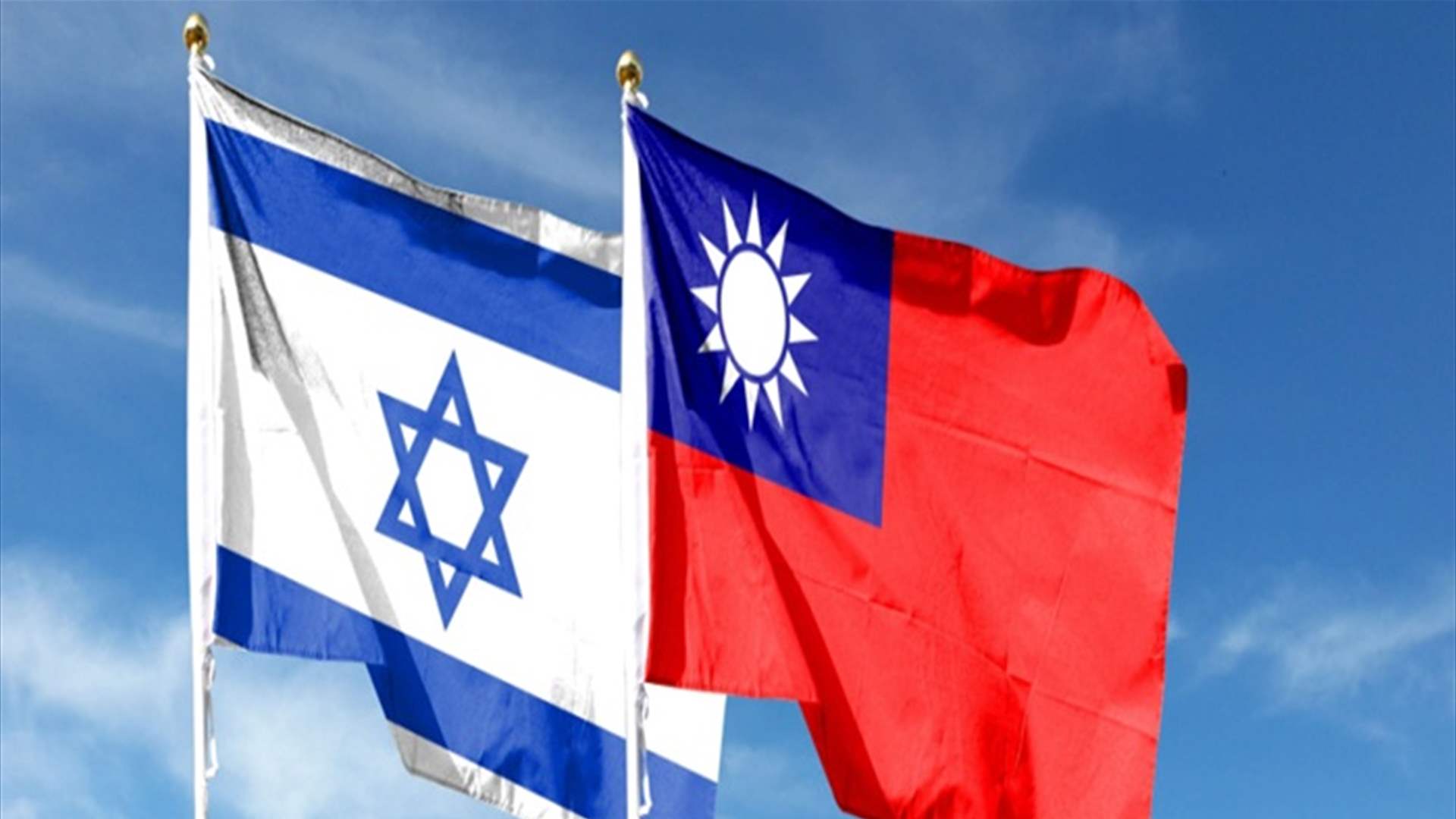 زيارة سرية لنائب وزير الخارجية التايواني إلى إسرائيل لتعزيز التعاون الدفاعي والتكنولوجي