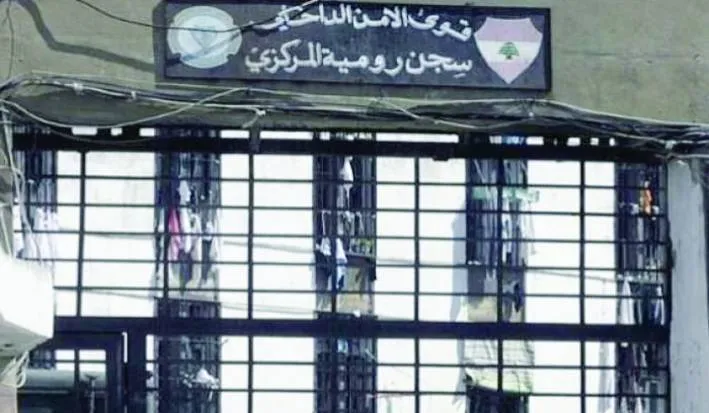 لبنان- سجناء «إسلاميون» في رومية يضربون عن الطعام: إنذار بانفجار وشيك