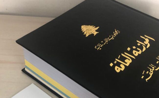 لبنان- الموازنة تُمرَّر… وبعبدا تتحرّك لاحتواء التصعيد