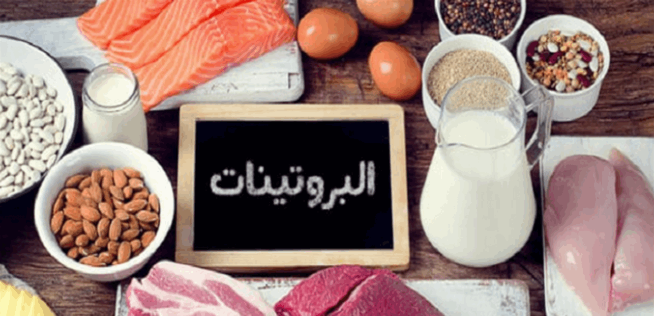 البروتين: الكمية أهم من التوقيت لتقوية العضلات والصحة العامة