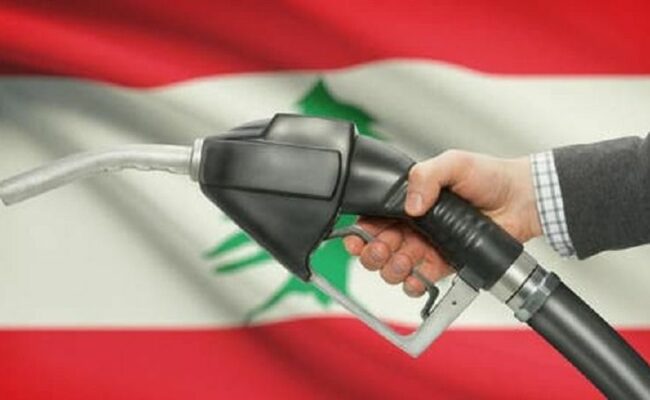 لبنان- إليكم أسعار المحروقات مع صدور الجدول الجديد