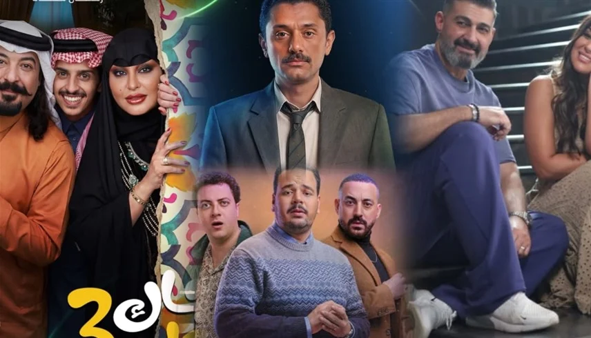 رمضان 2026: مسلسلات كوميدية جديدة وجولات درامية واعدة