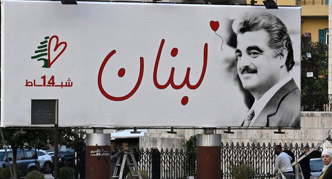 لبنان- «المستقبل» يحيي 14 شباط: تحضيرات واسعة وترقّب لخطاب الحريري