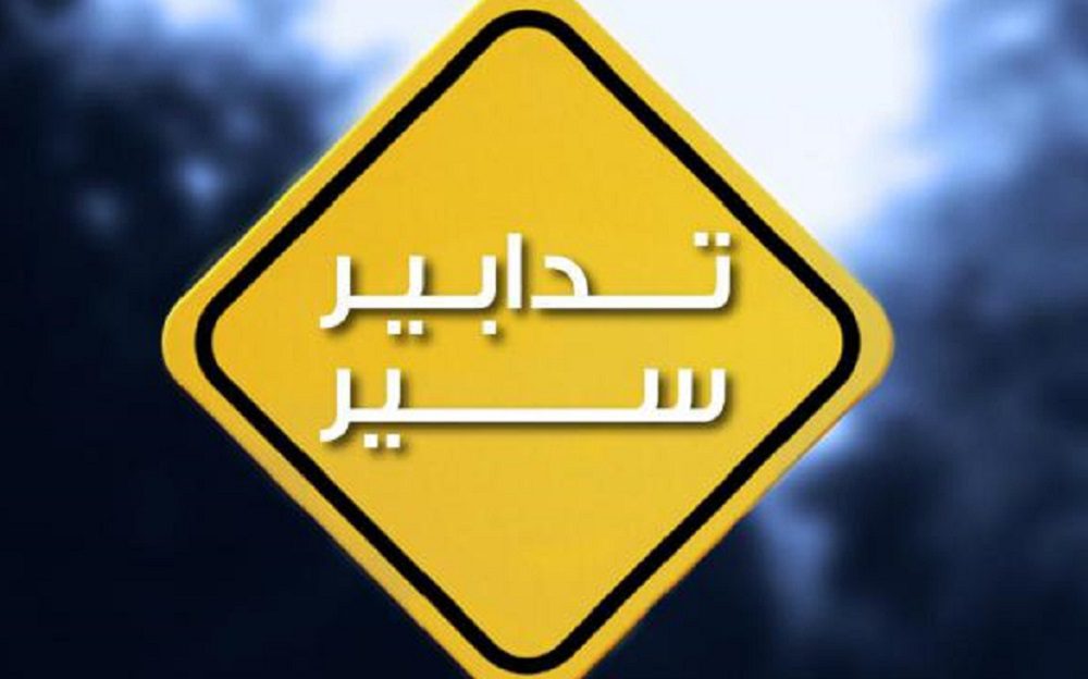 لبنان-تدابير سير في وسط بيروت وعاليه