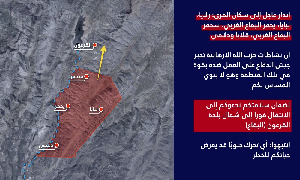 إنذار إسرائيلي