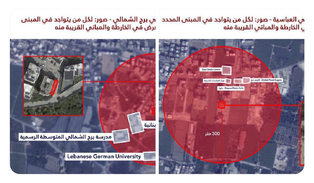 إنذار لأهالي صور