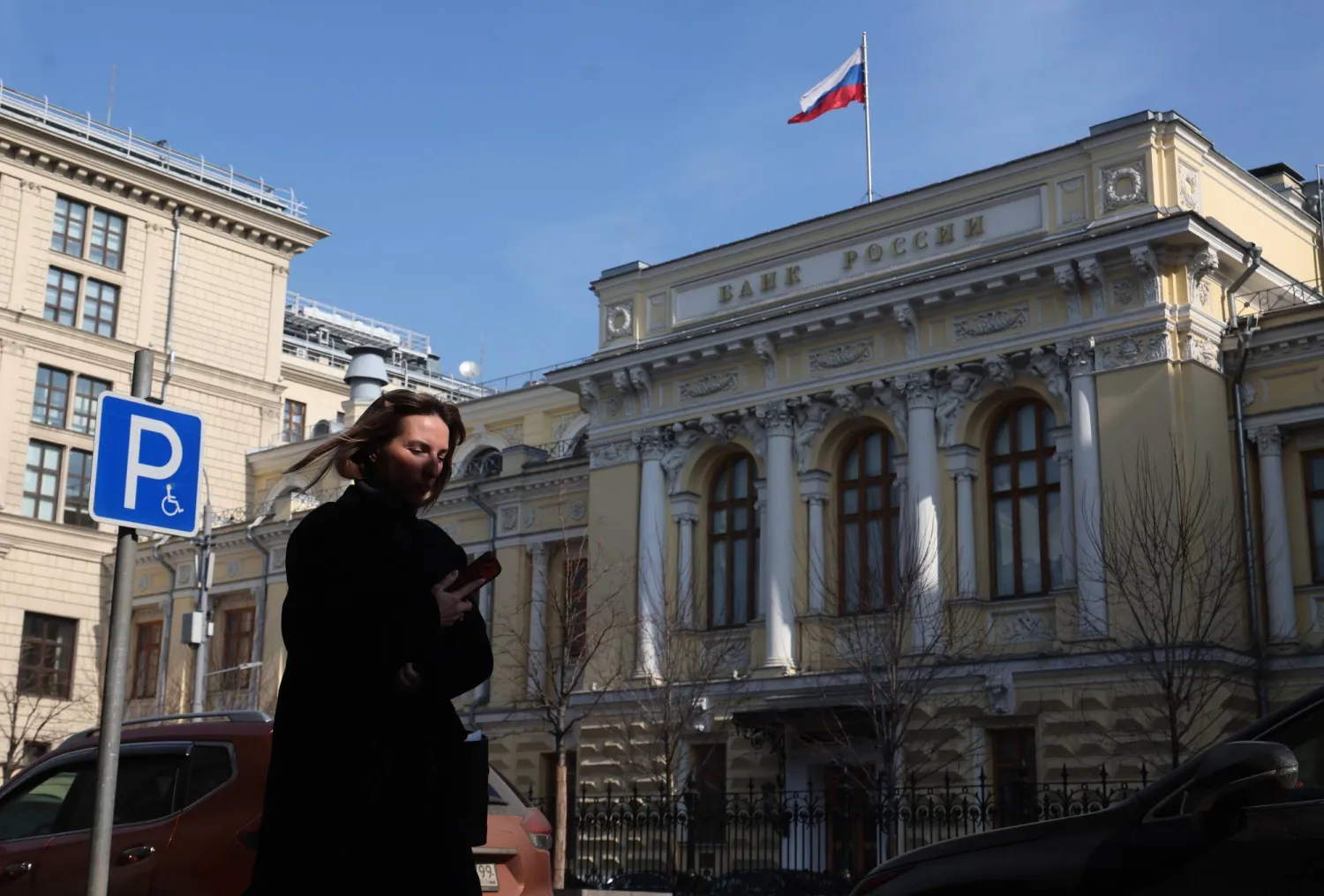 البنك المركزي الروسي في وسط العاصمة موسكو