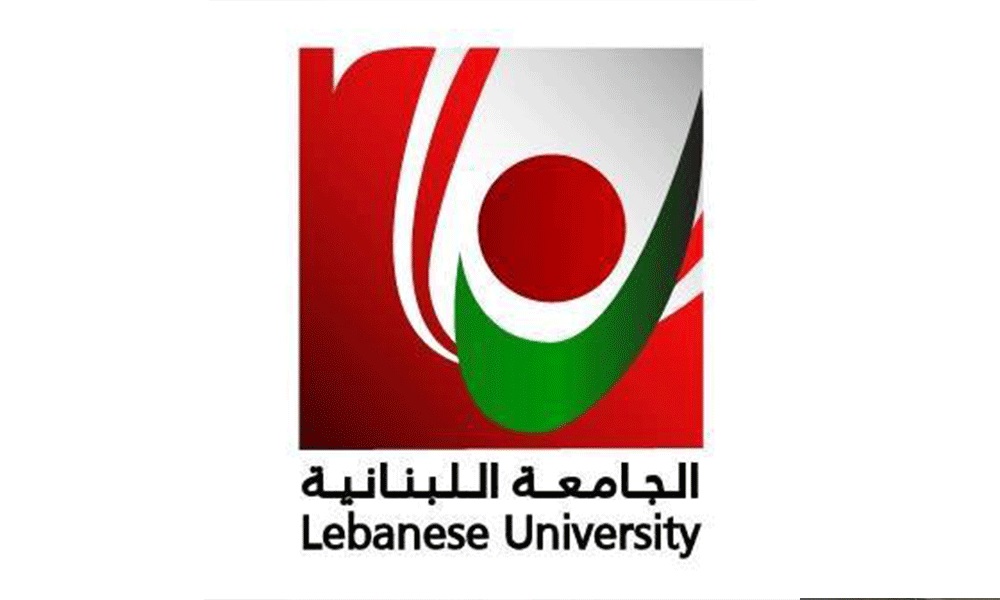 الجامعة اللبنانية