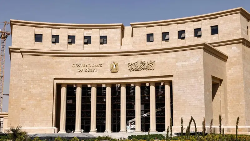 المبنى الجديد للبنك المركزي المصري