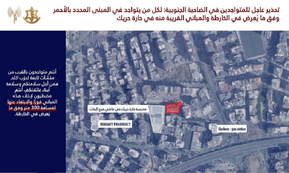 لبنان-إنذار إسرائيلي للضاحية الجنوبيّة!