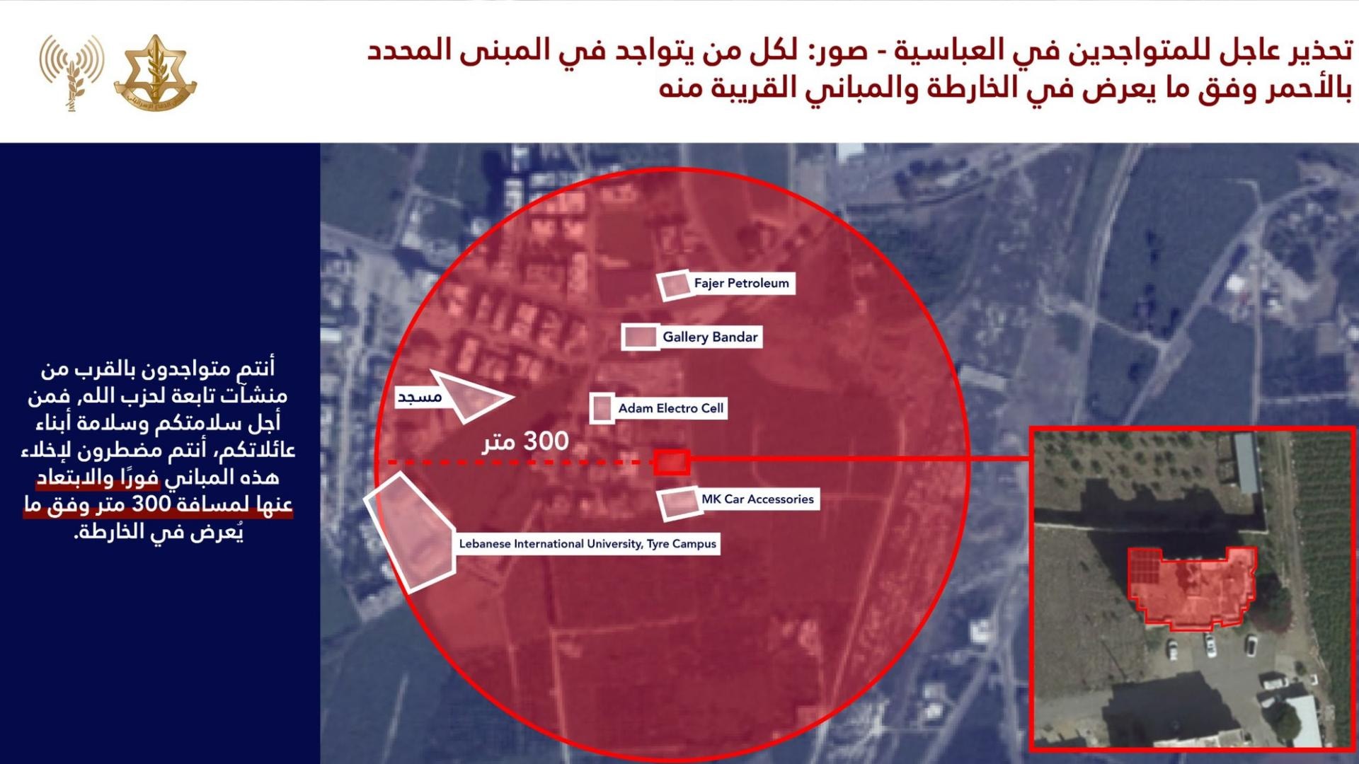 إنذار عاجل إلى سكّان العباسية