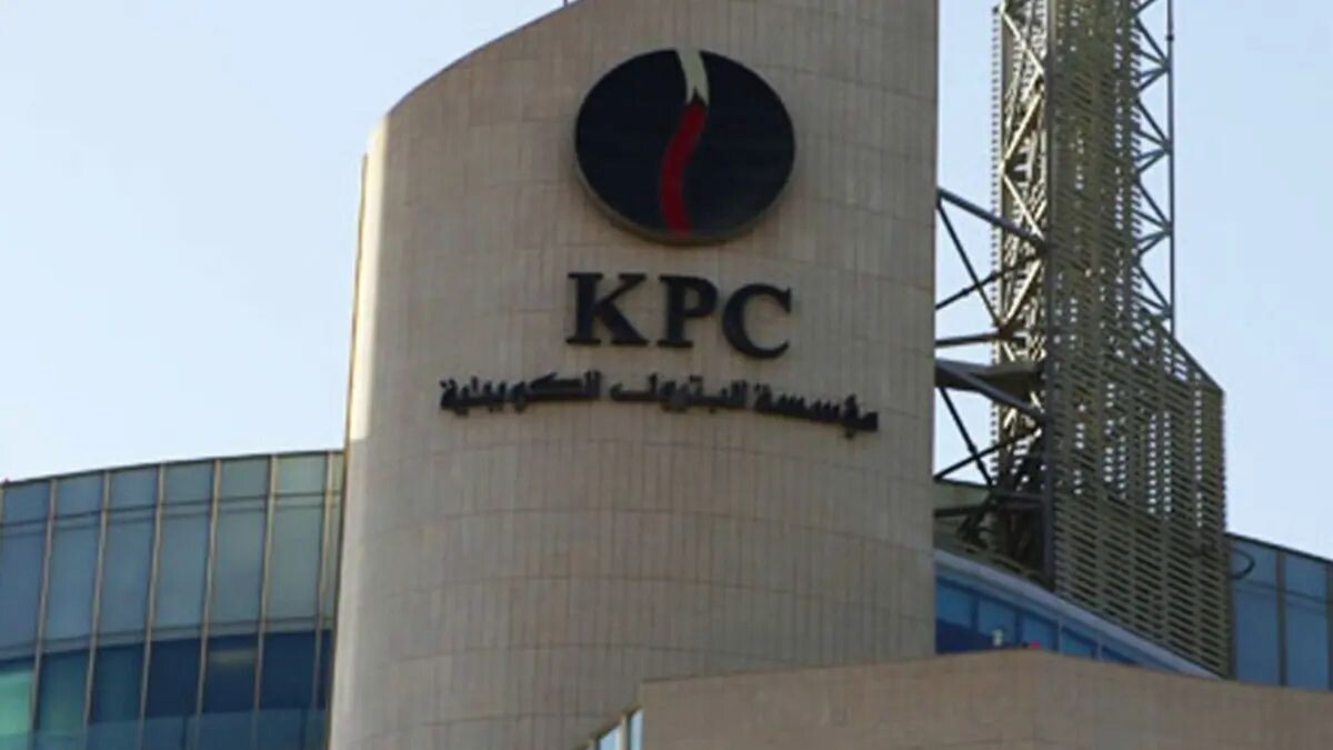 مؤسسة البترول الكويتية