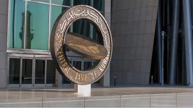 بنك الكويت المركزي يطلق حزمة تحفيزية لتعزيز مرونة البنوك ودعم الاقتصاد