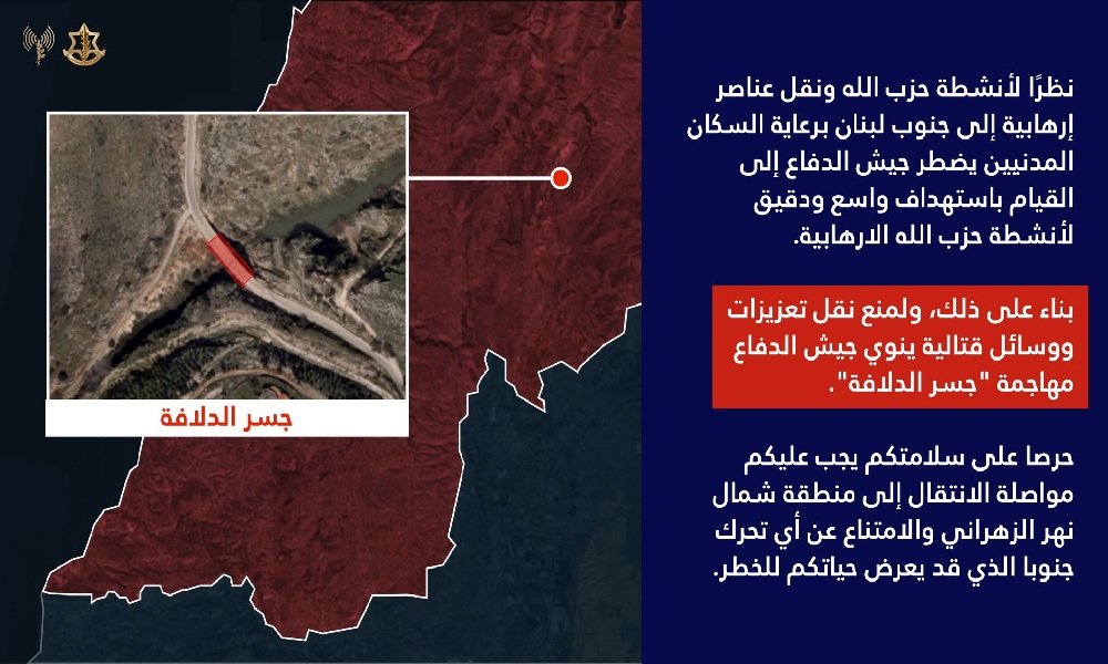 جسر الدلافة