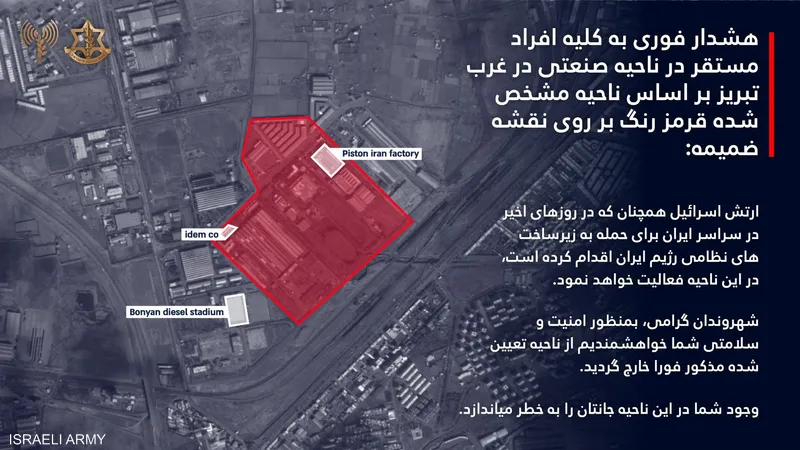 الجيش الإسرائيلي يأمر بإخلاء منطقة صناعية في تبريز