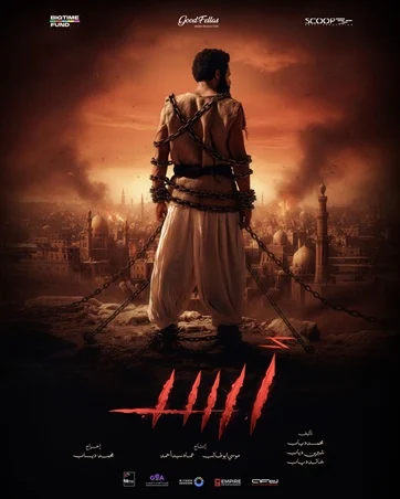 فيلم «أسد» يحصد جائزة أفضل إعلان تشويقي في الشرق الأوسط