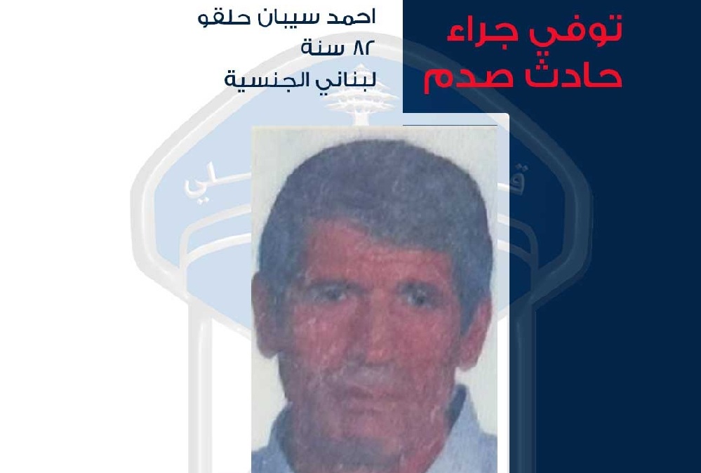 قوى الامن الداخلي