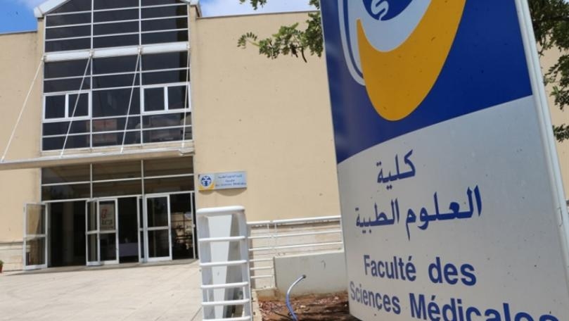 كلية العلوم في الجامعة اللبنانية