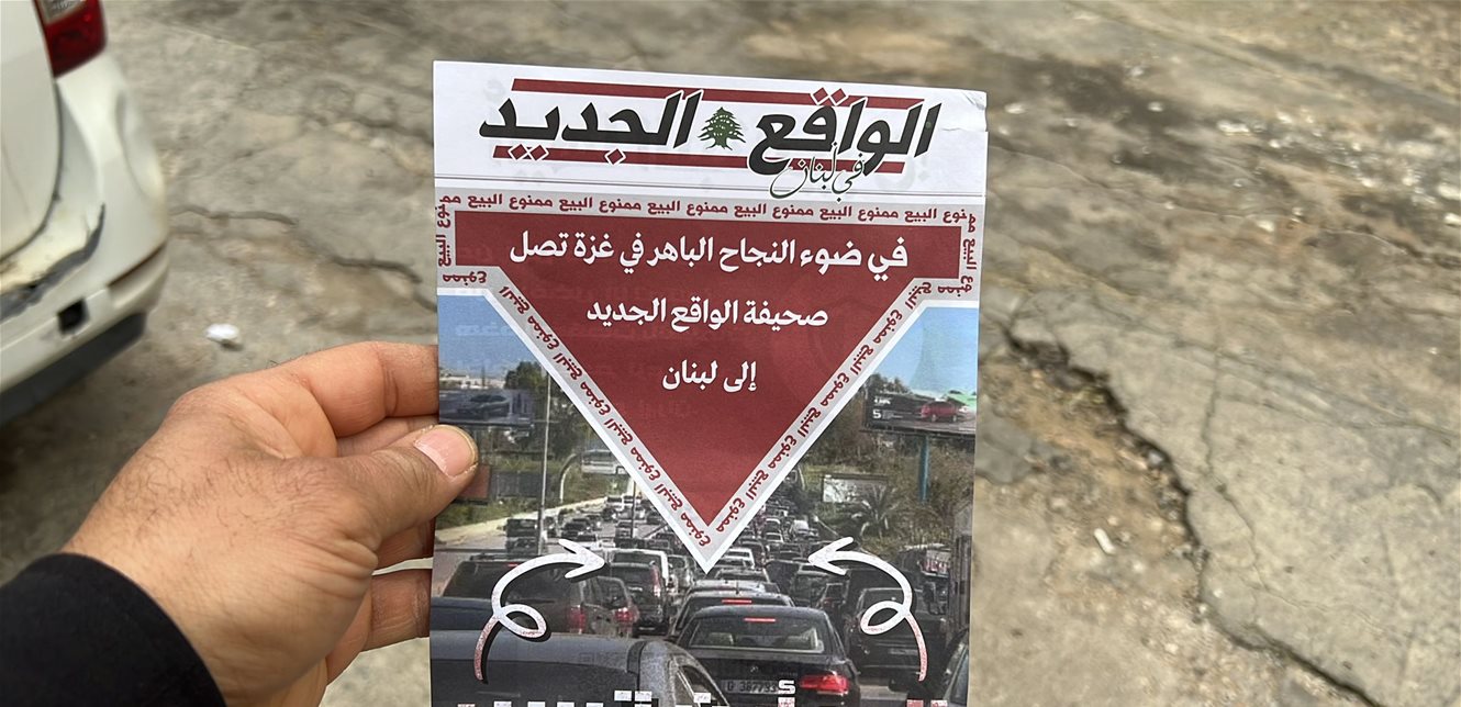 مناشير إسرائيلية فوق بيروت