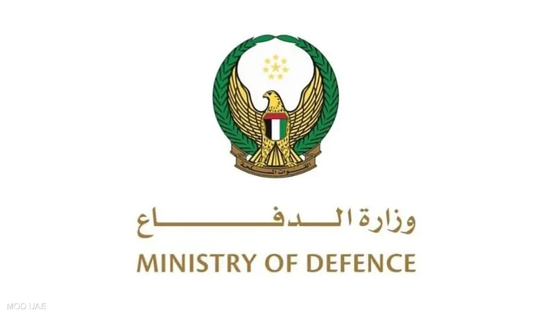 وزارة الدفاع الإماراتية