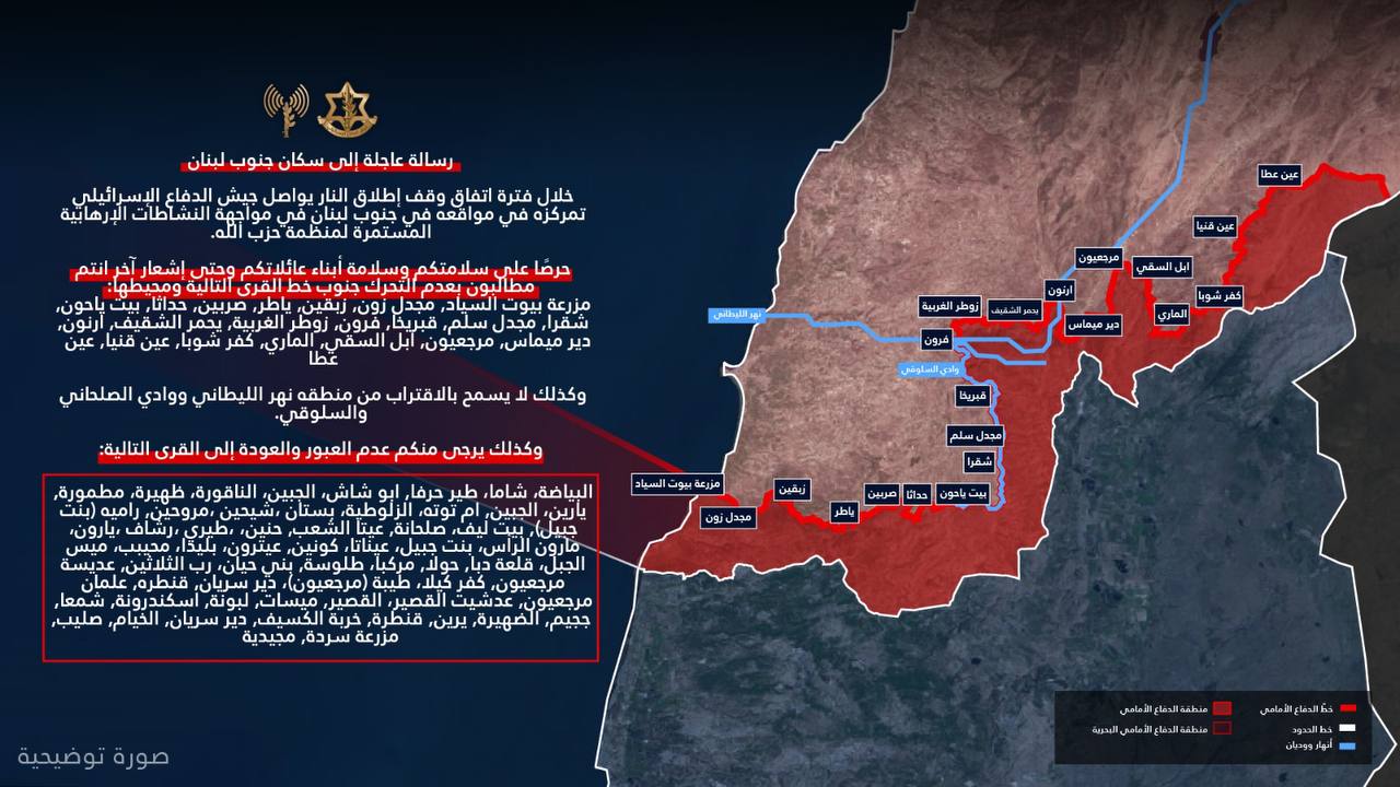 تحذير إسرائيلي لسكان الجنوب: مناطق محظورة رغم وقف إطلاق النار