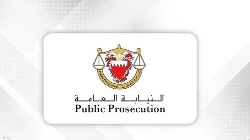 شعار النيابة العامة في البحرين