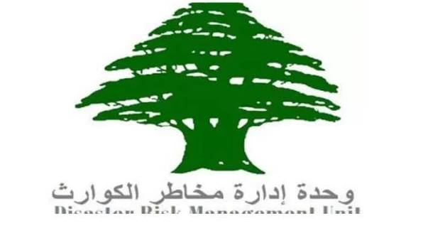 وحدة إدارة مخاطر الكوارث